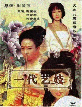 极地奇缘 永恒影院冒险新片